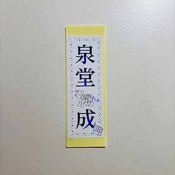 宝塚 千社札 男役 61Os+OBG12L._UF350,350_QL50_.jpg